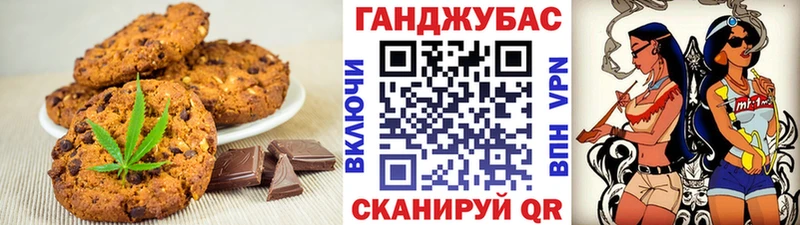 Печенье с ТГК марихуана Давлеканово