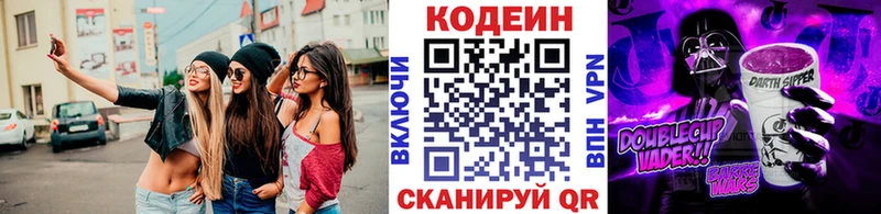 Кодеиновый сироп Lean Purple Drank Давлеканово