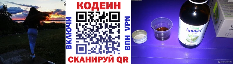 гидра маркетплейс  Давлеканово  Кодеин напиток Lean (лин) 