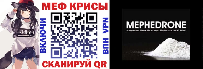 Меф 4 MMC где найти наркотики сайты даркнета телеграм Давлеканово